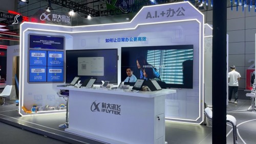 人工智能讓辦公更高效，訊飛智能辦公本X2亮相第四屆數(shù)字中國(guó)建設(shè)峰會(huì)