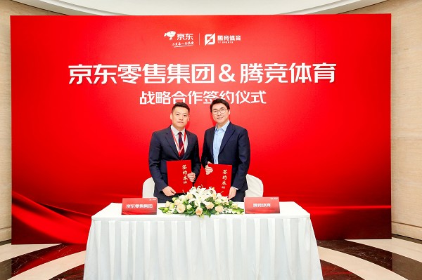 京東攜手騰競體育  構建“電商+電競”全新商業(yè)生態(tài)