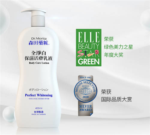 這就是強(qiáng)者的世界嗎？Dr.Morita森田藥妝產(chǎn)品獲國際品質(zhì)大賞