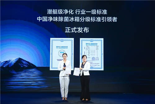 美的冰箱·洗衣機智慧新品戰(zhàn)略發(fā)布會：智慧衣食一步到位！