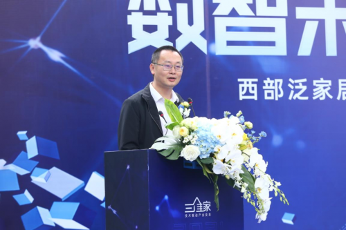用工業(yè)軟件驅(qū)動家居數(shù)字化 三維家攜手政府打造崇州智造名片