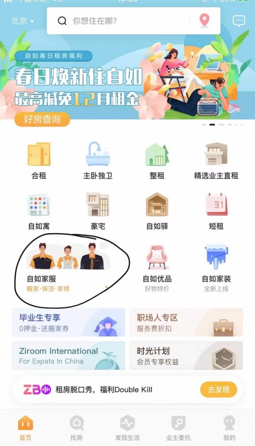 如何預(yù)約自如搬家服務(wù)？只需簡(jiǎn)單三步！