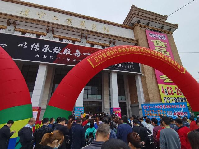 微動(dòng)天下聯(lián)合沈陽糖酒會(huì)，全面推動(dòng)酒企行業(yè)數(shù)字化布局