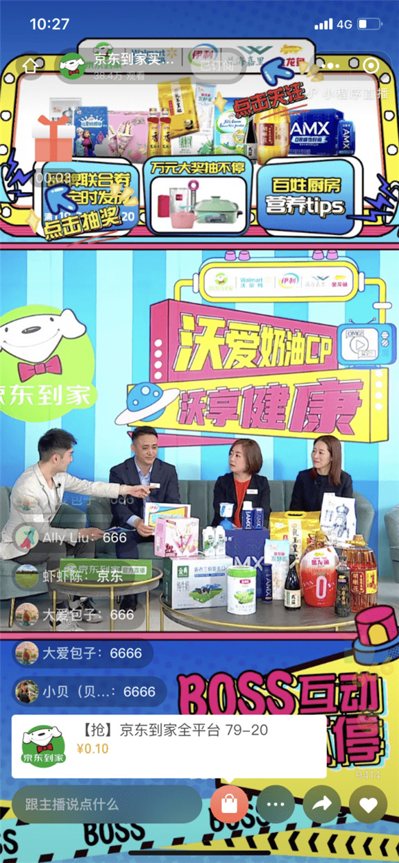 達(dá)達(dá)集團(tuán)攜手沃爾瑪、伊利集團(tuán)、益海嘉里組“奶油CP”，雙品牌銷售額翻數(shù)倍