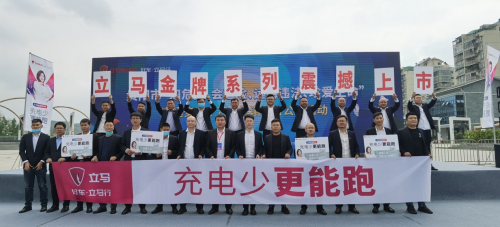 不止熱愛！立馬電動車成行業(yè)首家2022杭州亞運(yùn)會官方供應(yīng)商