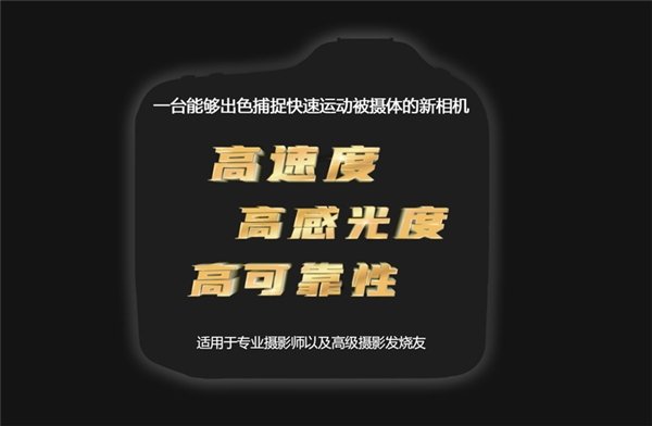 彎道超車？佳能EOS R3的出現(xiàn)或改變頂級速度型相機市場新格局
