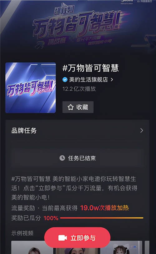 美的聯(lián)合抖音超品日打造智萬(wàn)物發(fā)布會(huì)，加速智慧生活場(chǎng)景落地