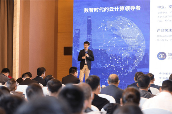 優(yōu)刻得啟動(dòng)2021年首場渠道招募會(huì)，公布全新生態(tài)合作計(jì)劃