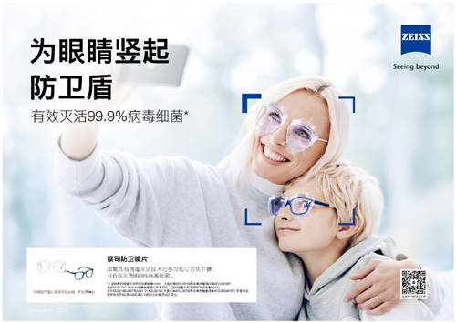 蔡司光學(xué)打造電梯場(chǎng)景化營(yíng)銷，呼吁消費(fèi)者關(guān)注眼睛健康