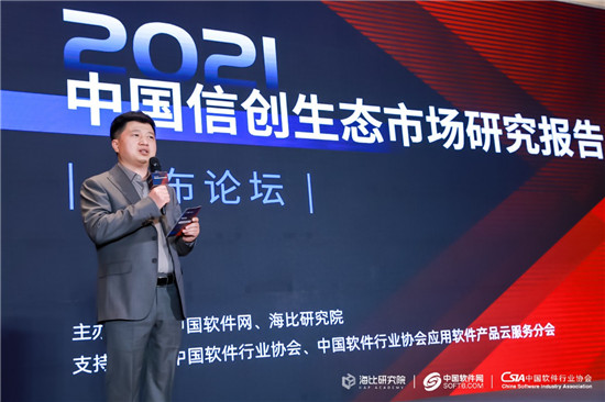 ?2021信創(chuàng)廠商競爭格局發(fā)布 華云數據獲評“信創(chuàng)私有云領導品牌”