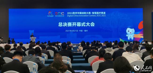 2021數(shù)字中國(guó)創(chuàng)新大賽落幕！“PathFinder探路者”在智慧醫(yī)療賽道中獲獎(jiǎng)