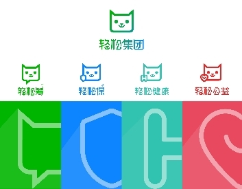 受七成網友認可的輕松籌：從大病眾籌起步，一直在公益路上