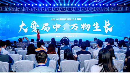2021「甲子引力X」大灣區(qū)科技創(chuàng)新高峰論壇舉辦，把脈創(chuàng)新風(fēng)口 
