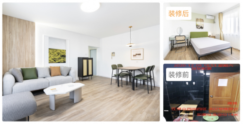 行業(yè)迎來創(chuàng)新求變的新風(fēng)向，北京自如率先完成品質(zhì)賦能