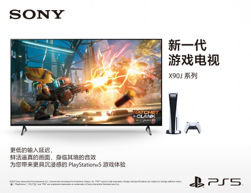 次世代游戲時(shí)代來了！索尼電視才是“真”PS5絕配