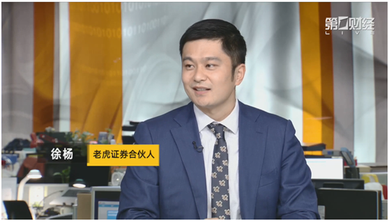 老虎證券徐楊做客第一財(cái)經(jīng)直播間，揭秘價(jià)值投資的奧義