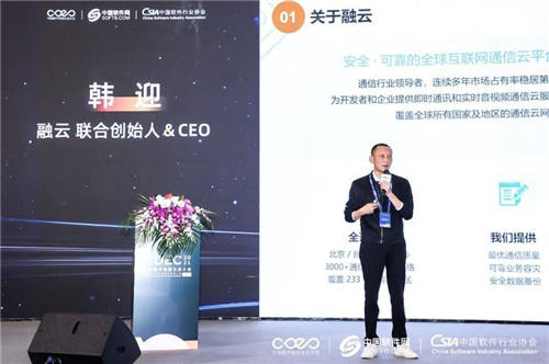融云亮相 CDEC2021 上海站 全場景通信能力賦能企業(yè)數字升級