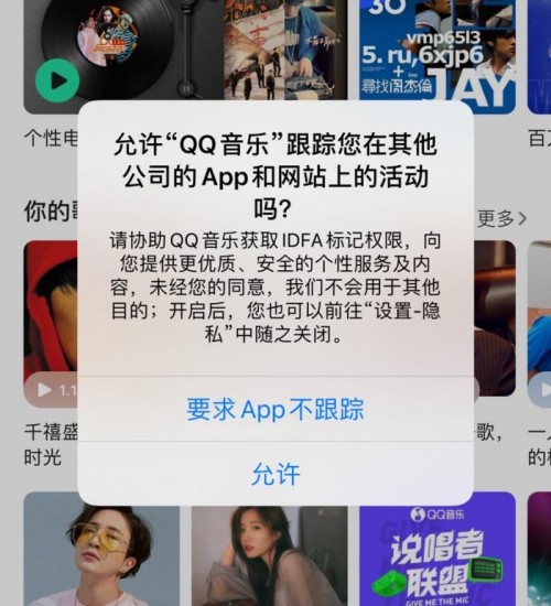 隱私保護與廣告業(yè)發(fā)展如何兩全？