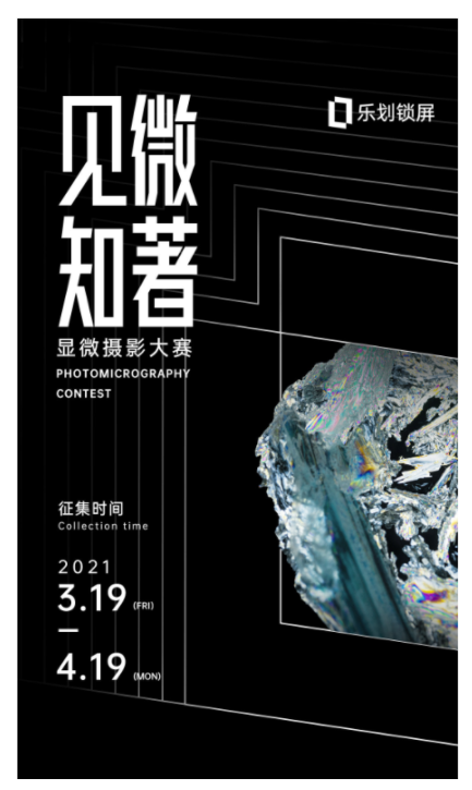 OPPO樂劃鎖屏“見微知著”攝影大賽完美落幕，優(yōu)質(zhì)作品獲得億級(jí)流量扶持