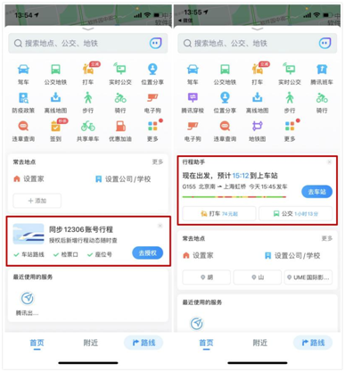 五一出游難上難？騰訊地圖推出“五一出游工具箱”，“搜一下”助您“爽快”出游！