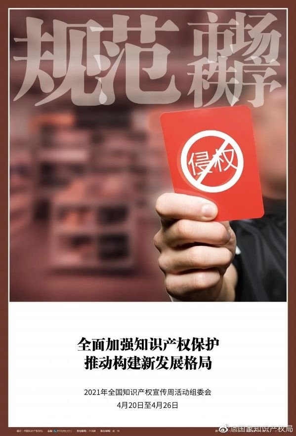 遠(yuǎn)東控股：保護(hù)知識(shí)產(chǎn)權(quán)，假冒侵權(quán)零容忍！
