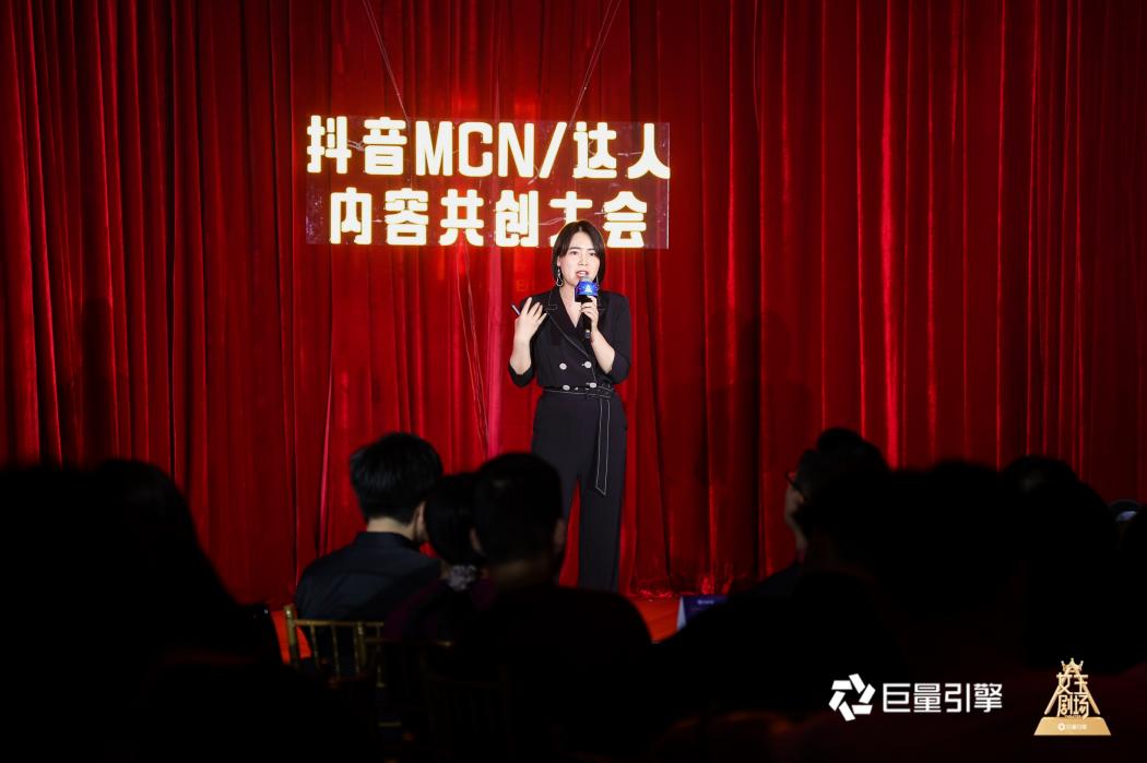 新生態(tài)新破局新生意——抖音MCN、達(dá)人與品牌共創(chuàng)營銷新未來