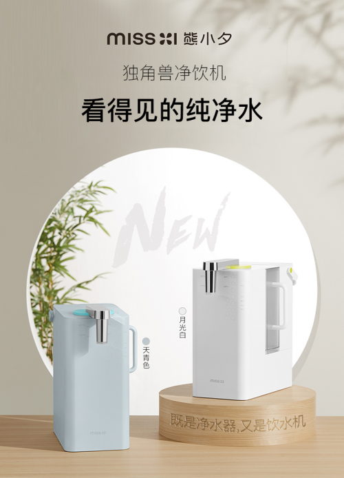 凈飲機(jī)，這應(yīng)該是以后大家選擇最多的飲水方式