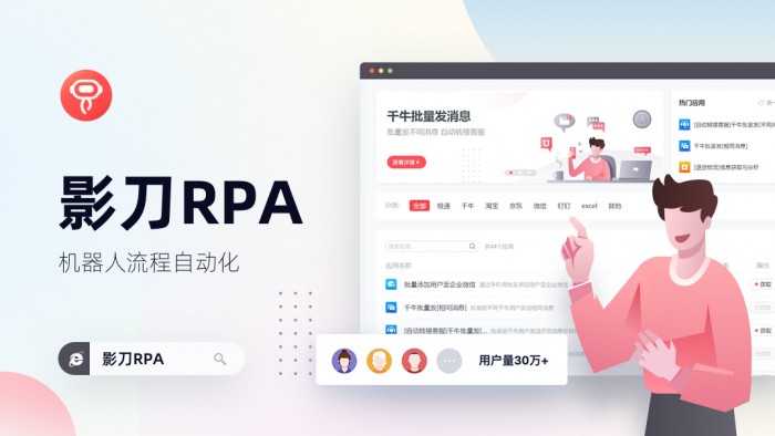 2年內(nèi)成準(zhǔn)獨角獸，影刀RPA登榜2021杭州獨角獸&準(zhǔn)獨角獸企業(yè)榜單