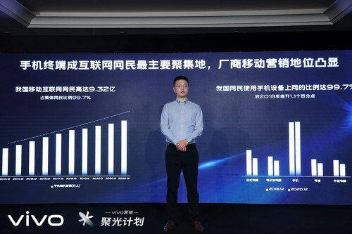 營銷發(fā)展之光，vivo營銷聚光計(jì)劃聚合全新發(fā)展思路