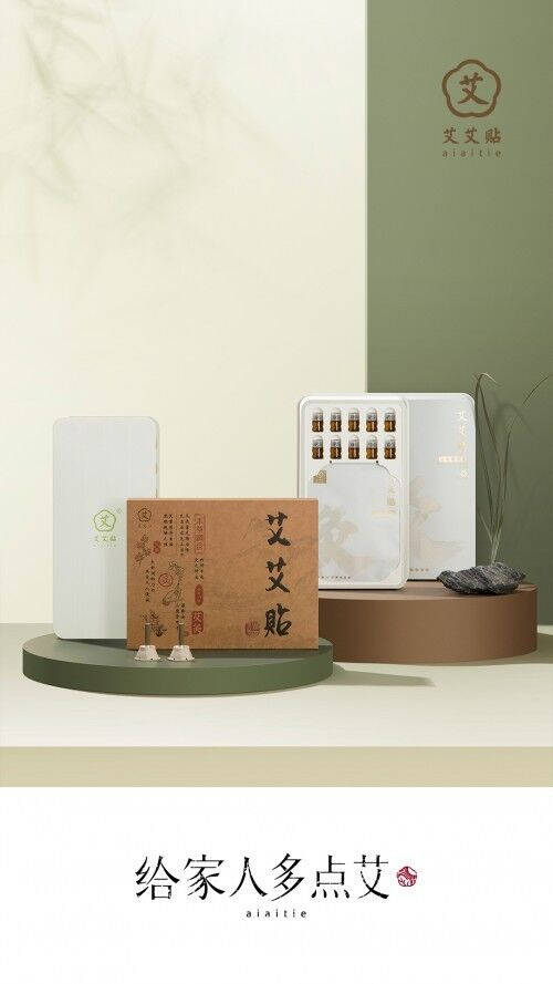 艾艾貼締造唐嫣同款潮流養(yǎng)生神器，助力全民健康品質生活