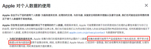 保護(hù)用戶隱私？數(shù)據(jù)其實(shí)都被蘋果拿走了！
