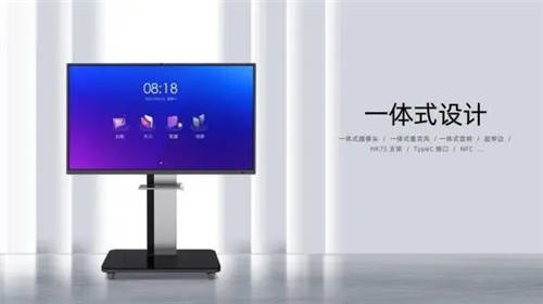 智能辦公新時代！皓麗會議平板再變革