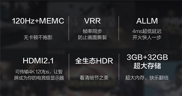軟件開道 硬件護(hù)航，TCL游戲智屏 C9構(gòu)建大屏游戲新生態(tài)