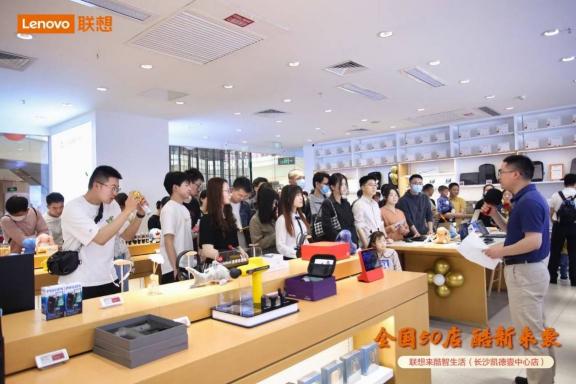 消費生態(tài)場景應用再升級：聯(lián)想來酷智生活店五一交出“新”成績單