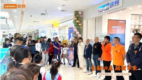 消費生態(tài)場景應用再升級：聯(lián)想來酷智生活店五一交出“新”成績單