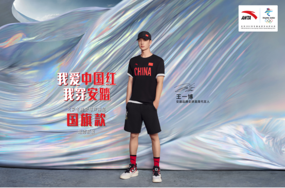王一博正式成為安踏代言人，身穿“新國貨”亮相，備受寵愛