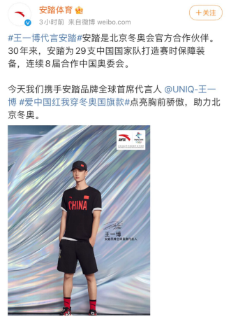 王一博正式成為安踏代言人，身穿“新國貨”亮相，備受寵愛