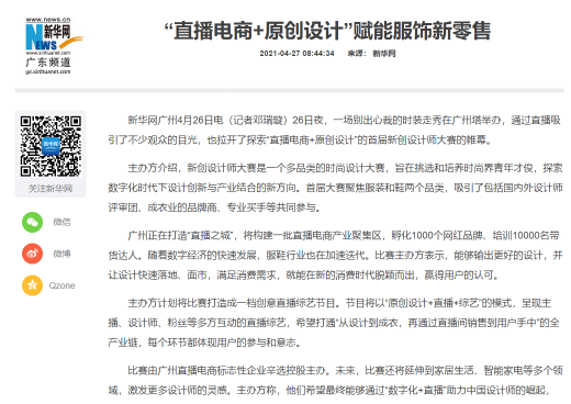 辛巴辛有志：讓設計師走近用戶，讓穿搭兼具“煙火氣”和“儀式感”