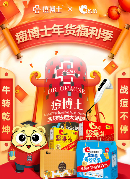 國潮正當燃：痘博士創(chuàng)新“三板斧”，塑造品牌競爭力，實現(xiàn)品質(zhì)再升級