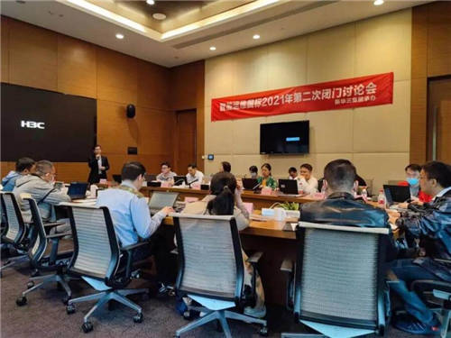 凝心聚力匯聚共識(shí)，新華三承辦智能運(yùn)維國(guó)標(biāo)2021年閉門(mén)討論會(huì)