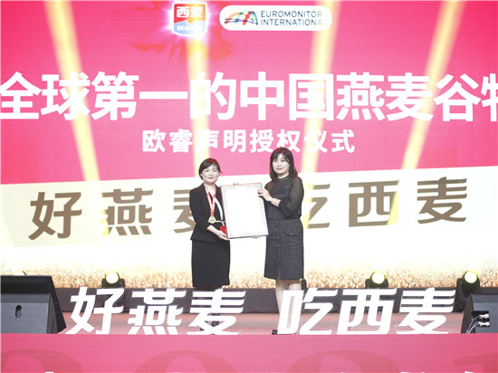 全球第一的中國燕麥谷物品牌原來是它！西麥才是國貨之光