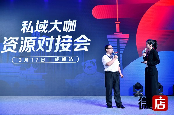 微店在杭舉辦“私董會(huì)”，私域時(shí)代持續(xù)賦能商家