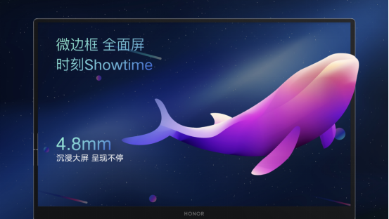 超能來襲！榮耀MagicBook X系列新品發(fā)布 ，首銷優(yōu)惠2999元起