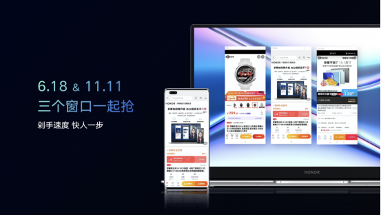 超能來襲！榮耀MagicBook X系列新品發(fā)布 ，首銷優(yōu)惠2999元起