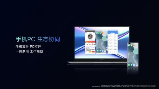 超能來襲！榮耀MagicBook X系列新品發(fā)布 ，首銷優(yōu)惠2999元起