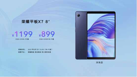 超能來襲！榮耀MagicBook X系列新品發(fā)布 ，首銷優(yōu)惠2999元起