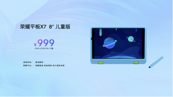 超能來襲！榮耀MagicBook X系列新品發(fā)布 ，首銷優(yōu)惠2999元起