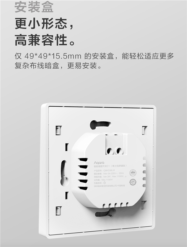 智能家居的入門(mén)之選!Aqara 智能墻壁開(kāi)關(guān) E1發(fā)布:支持米家、HomeKit
