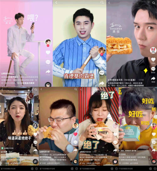 抖音開新日×肯德基，聯(lián)手打造快消行業(yè)新品發(fā)售新爆點(diǎn)