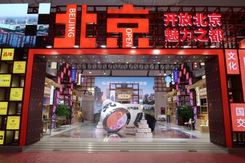 北京同仁堂、元氣森林等新老品牌亮相首屆消博會